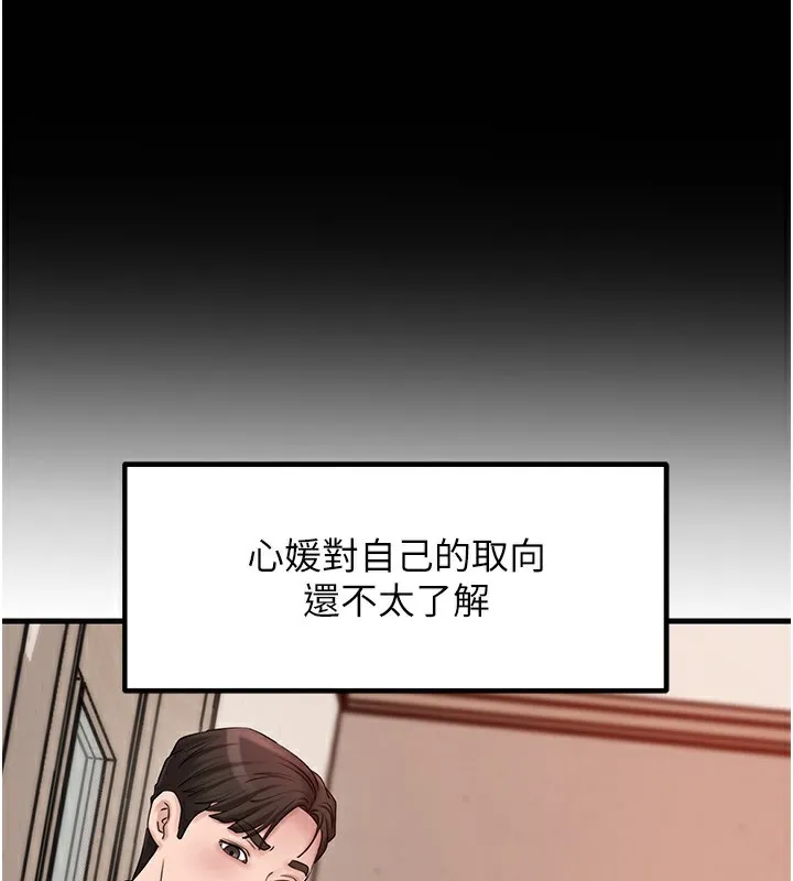 岳母為何那樣第52話-擅自秀奶的代價