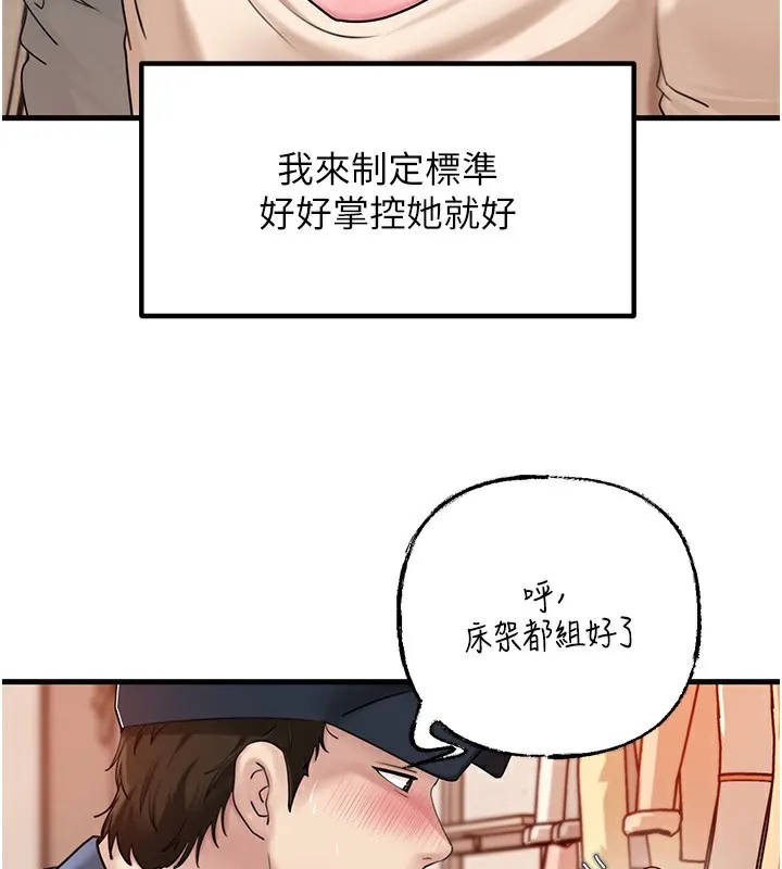 岳母为何那样-第52話-擅自秀奶的代價 - 图片 28