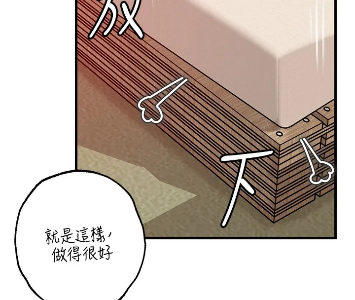 岳母为何那样-第52話-擅自秀奶的代價 - 图片 39
