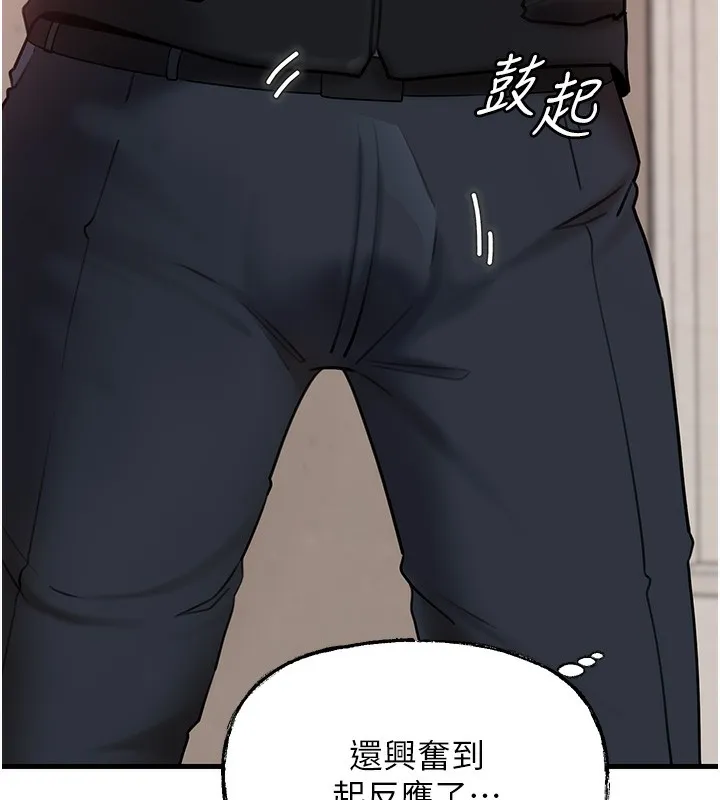 岳母為何那樣第52話-擅自秀奶的代價