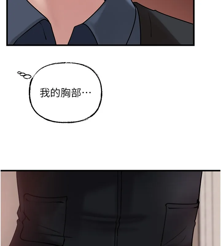 岳母为何那样-第52話-擅自秀奶的代價 - 图片 49