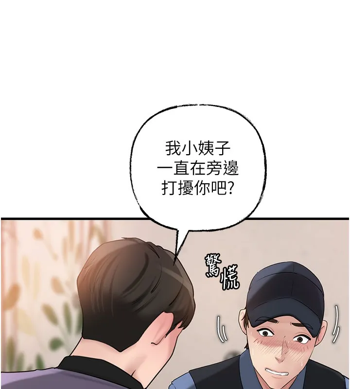 岳母为何那样-第52話-擅自秀奶的代價 - 图片 64