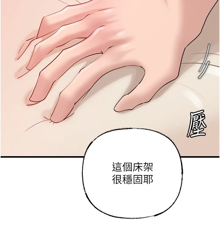 岳母为何那样-第52話-擅自秀奶的代價 - 图片 63
