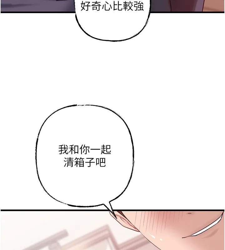 岳母为何那样-第52話-擅自秀奶的代價 - 图片 66