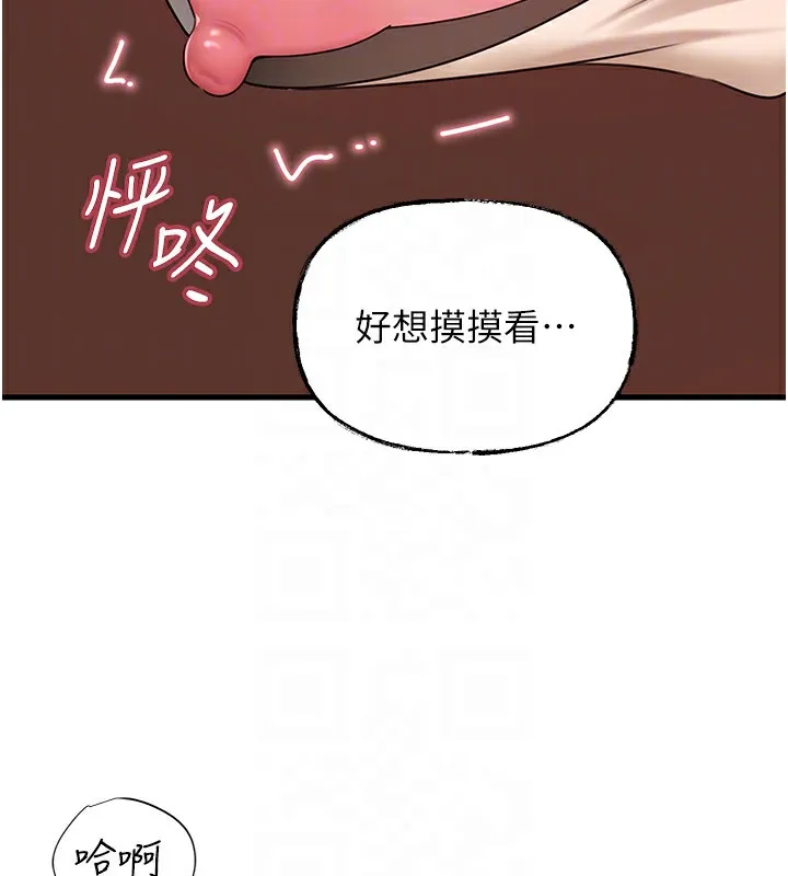 岳母為何那樣第52話-擅自秀奶的代價