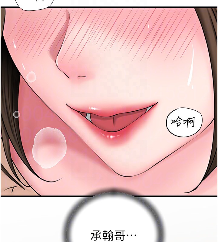 岳母为何那样第52話-擅自秀奶的代價