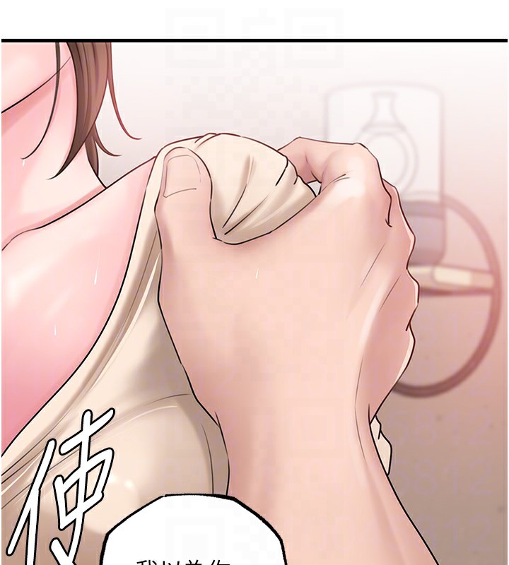 岳母為何那樣第52話-擅自秀奶的代價