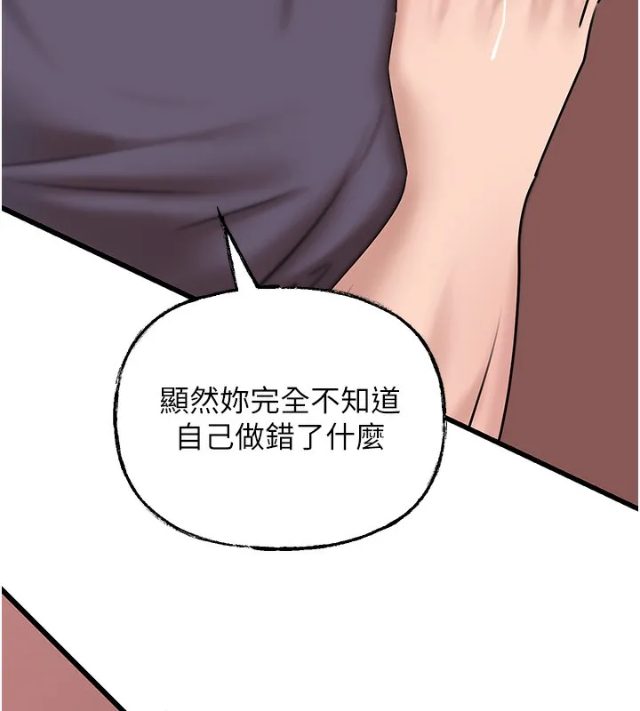 岳母为何那样-第52話-擅自秀奶的代價 - 图片 107