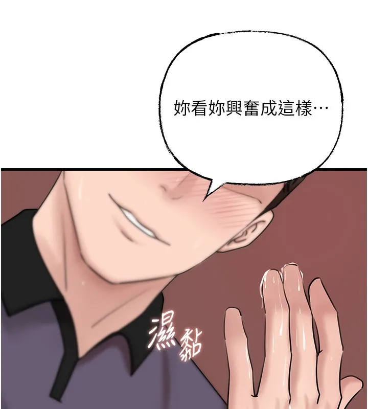 岳母为何那样-第52話-擅自秀奶的代價 - 图片 106