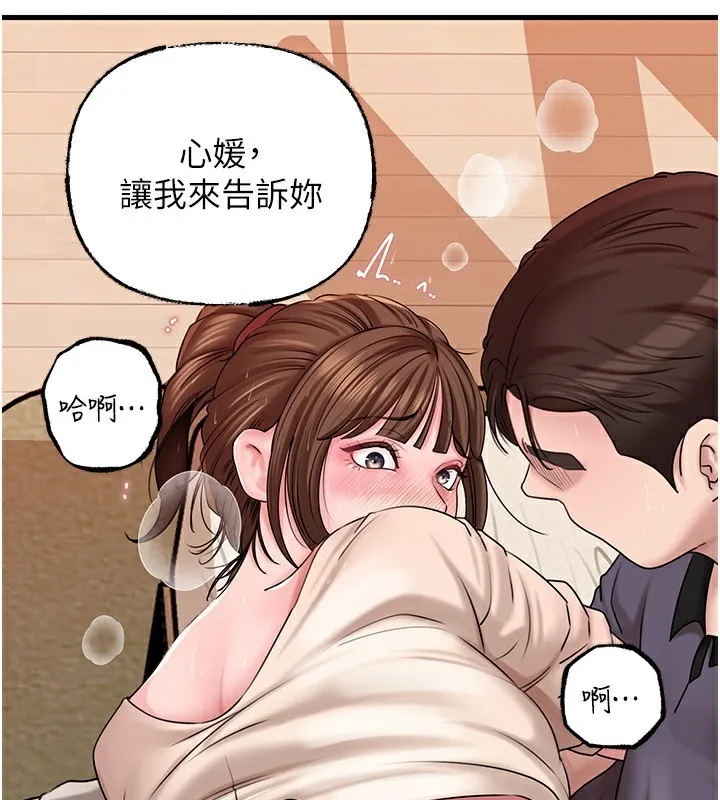 岳母为何那样-第52話-擅自秀奶的代價 - 图片 115