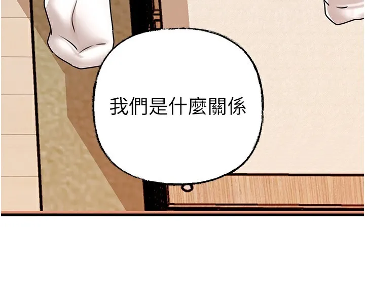 岳母为何那样-第52話-擅自秀奶的代價 - 图片 118