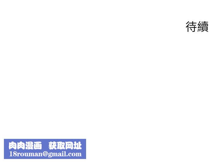 岳母为何那样第52話-擅自秀奶的代價