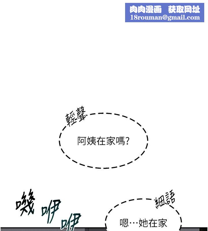 熟女交换计画第19話-和好友一起品嚐繼母的胸部