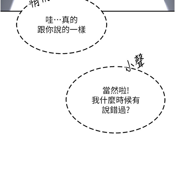 熟女交换计画第19話-和好友一起品嚐繼母的胸部