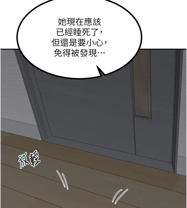 熟女交换计画-第19話-和好友一起品嚐繼母的胸部 - 图片 7