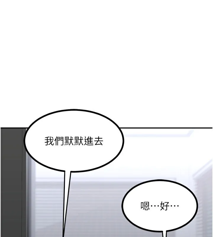 熟女交換計畫第19話-和好友一起品嚐繼母的胸部