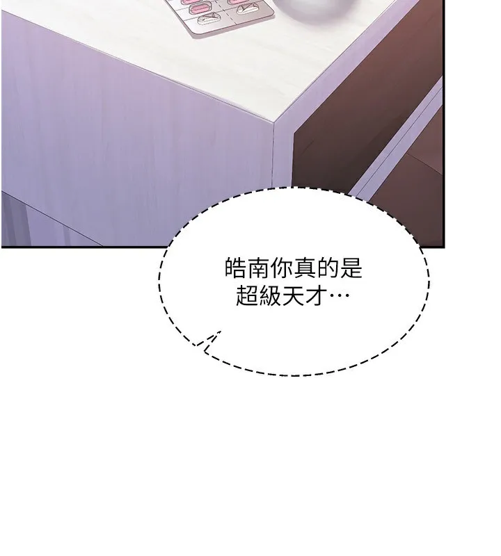 熟女交換計畫第19話-和好友一起品嚐繼母的胸部