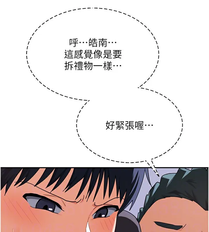熟女交换计画-第19話-和好友一起品嚐繼母的胸部 - 图片 27