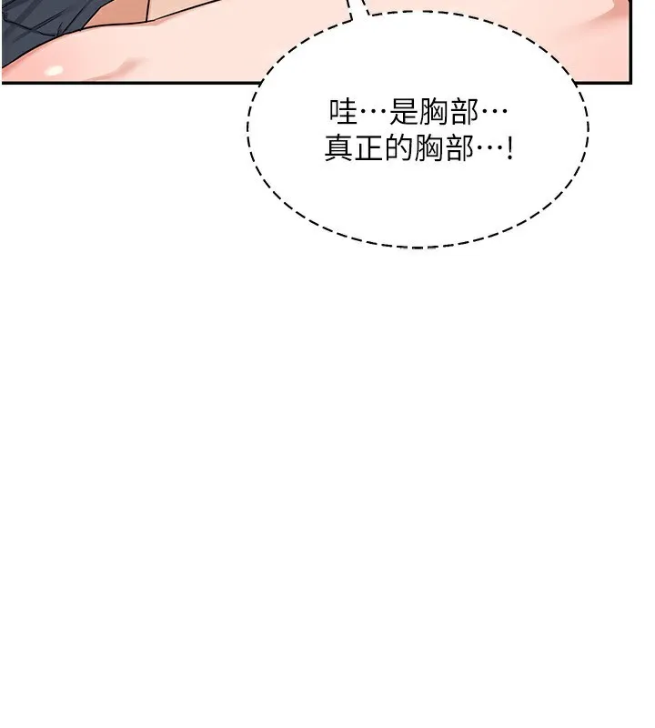 熟女交换计画-第19話-和好友一起品嚐繼母的胸部 - 图片 35