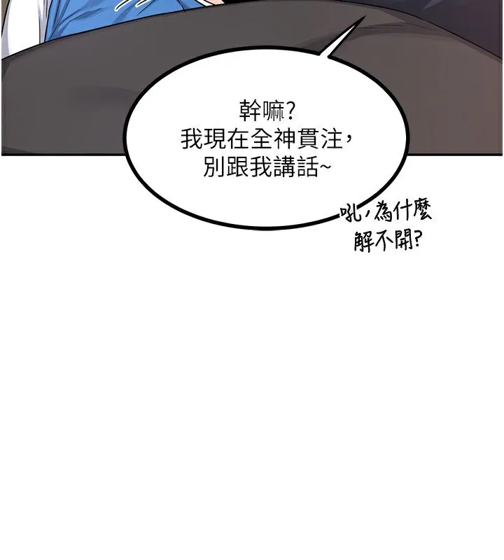 熟女交换计画-第19話-和好友一起品嚐繼母的胸部 - 图片 43