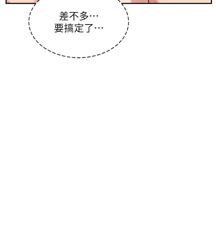 熟女交换计画-第19話-和好友一起品嚐繼母的胸部 - 图片 41