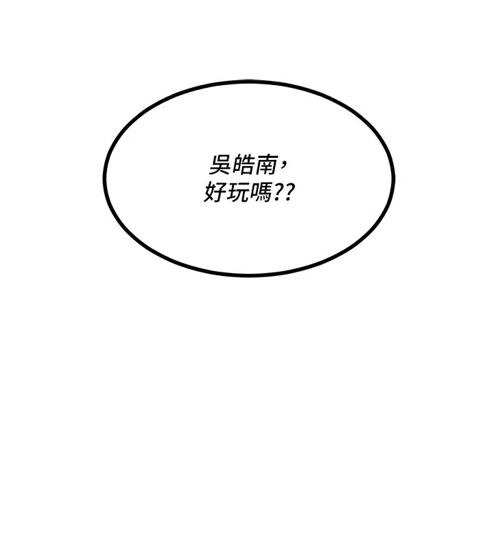熟女交换计画-第19話-和好友一起品嚐繼母的胸部 - 图片 49