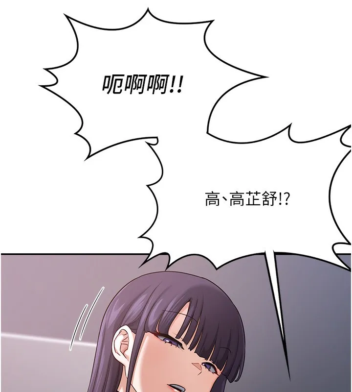 熟女交换计画-第19話-和好友一起品嚐繼母的胸部 - 图片 51