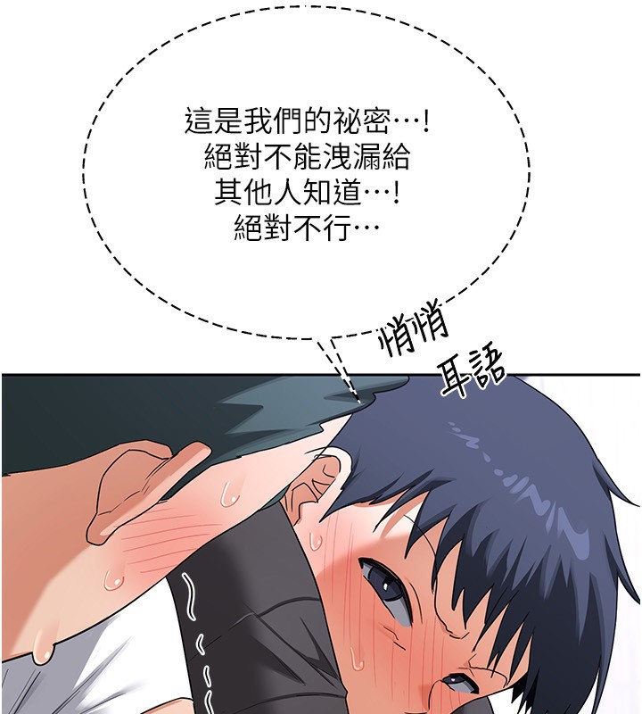 熟女交换计画第19話-和好友一起品嚐繼母的胸部