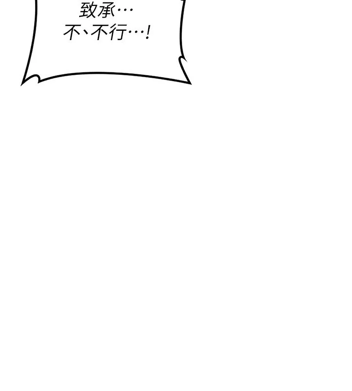 熟女交换计画-第19話-和好友一起品嚐繼母的胸部 - 图片 85