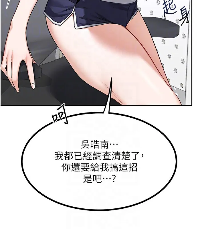 熟女交换计画-第19話-和好友一起品嚐繼母的胸部 - 图片 93