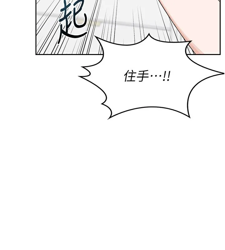 熟女交换计画-第19話-和好友一起品嚐繼母的胸部 - 图片 115