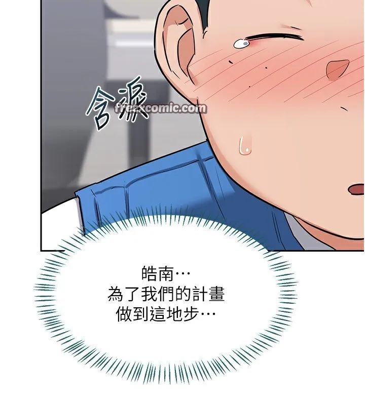 熟女交换计画-第19話-和好友一起品嚐繼母的胸部 - 图片 112