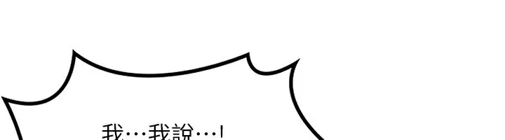 熟女交换计画-第19話-和好友一起品嚐繼母的胸部 - 图片 116