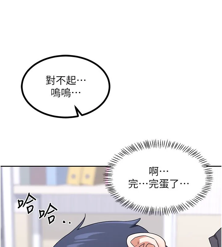 熟女交换计画-第19話-和好友一起品嚐繼母的胸部 - 图片 125