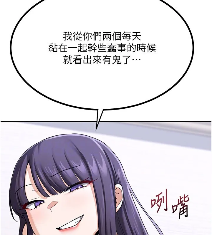 熟女交换计画-第19話-和好友一起品嚐繼母的胸部 - 图片 133