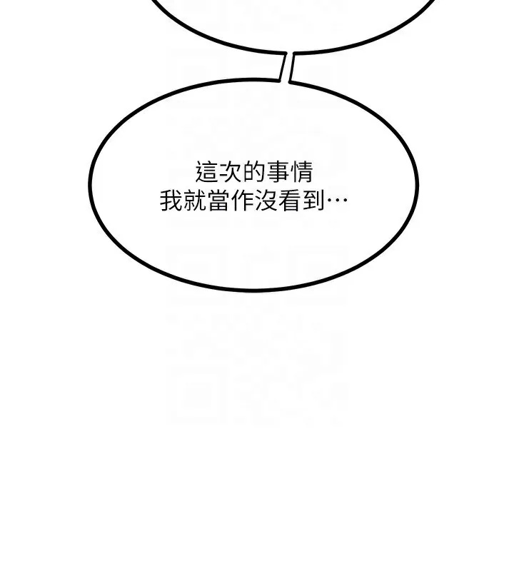 熟女交换计画-第19話-和好友一起品嚐繼母的胸部 - 图片 143