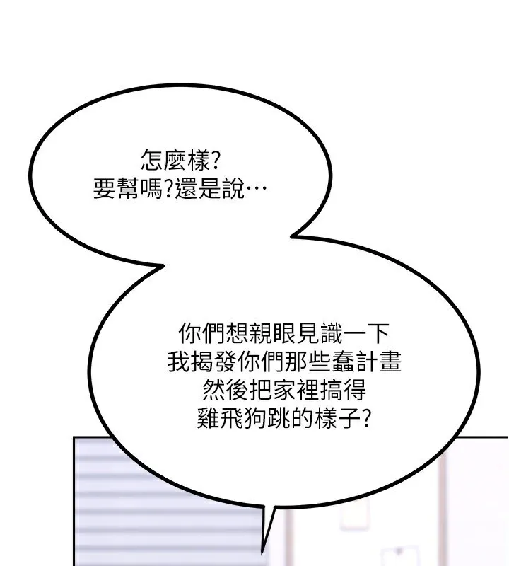 熟女交换计画-第19話-和好友一起品嚐繼母的胸部 - 图片 144