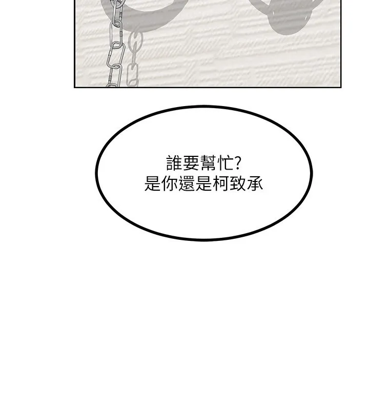 熟女交换计画-第19話-和好友一起品嚐繼母的胸部 - 图片 151