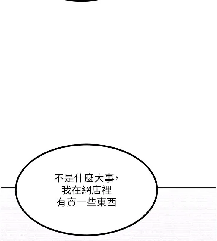熟女交换计画-第19話-和好友一起品嚐繼母的胸部 - 图片 147