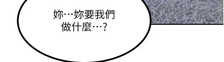 熟女交换计画-第19話-和好友一起品嚐繼母的胸部 - 图片 146