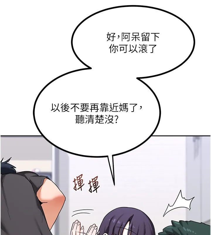 熟女交换计画-第19話-和好友一起品嚐繼母的胸部 - 图片 159