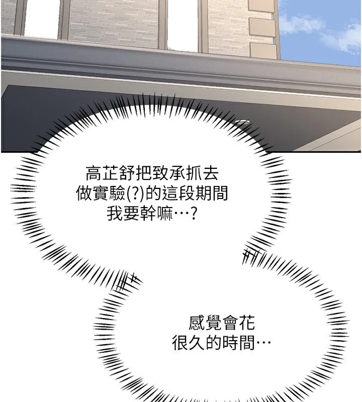 熟女交换计画-第19話-和好友一起品嚐繼母的胸部 - 图片 172