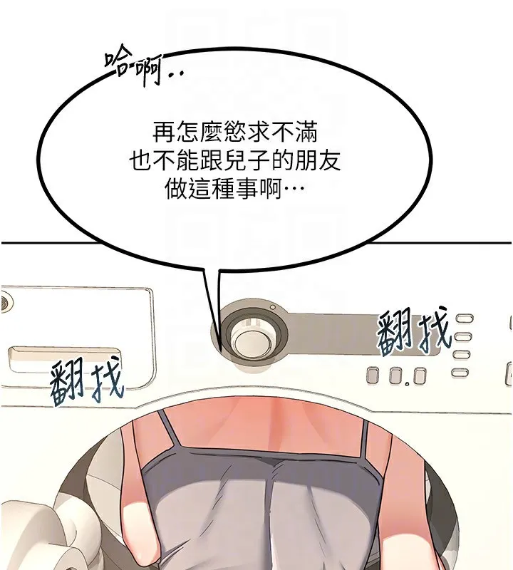 熟女交换计画-第19話-和好友一起品嚐繼母的胸部 - 图片 177