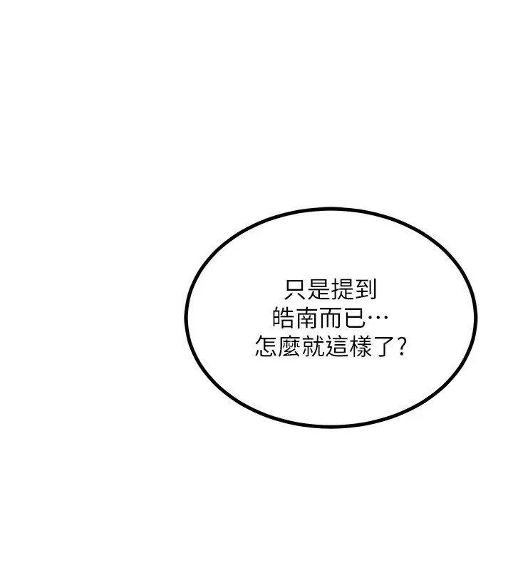 熟女交换计画-第19話-和好友一起品嚐繼母的胸部 - 图片 183