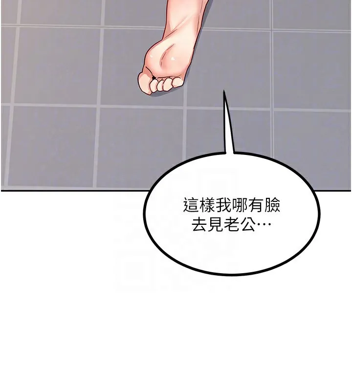 熟女交换计画-第19話-和好友一起品嚐繼母的胸部 - 图片 179