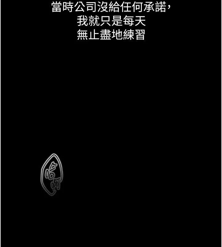 堕落物语2-第8話-情色按摩引出的NTR癖好 - 图片 11