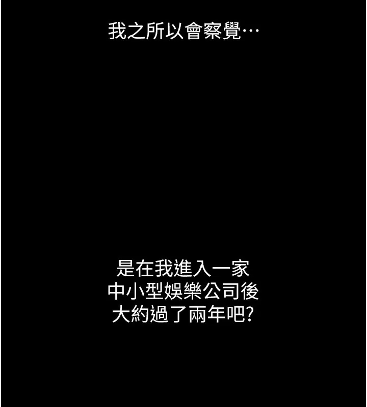 堕落物语2-第8話-情色按摩引出的NTR癖好 - 图片 10