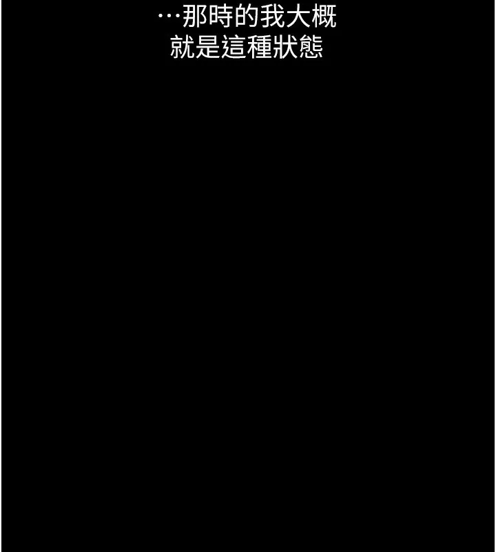 堕落物语2-第8話-情色按摩引出的NTR癖好 - 图片 15