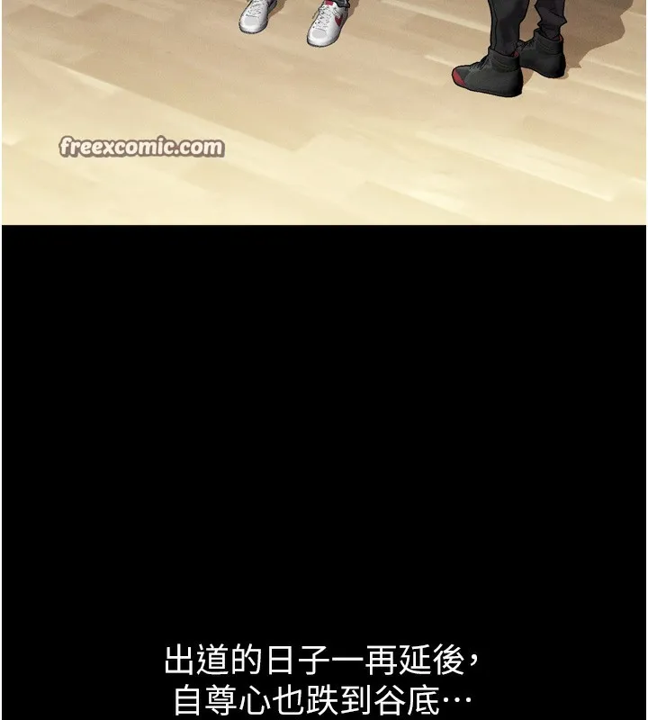 堕落物语2-第8話-情色按摩引出的NTR癖好 - 图片 14