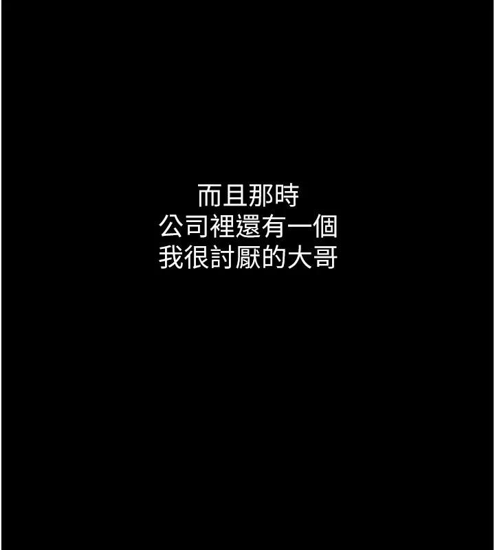 堕落物语2-第8話-情色按摩引出的NTR癖好 - 图片 19